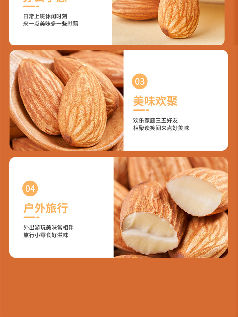 Sweet Almond Kernels Nan Xing Ren 100g Bag Shelled Snack Nuts and Dried Fruit Bites specifications