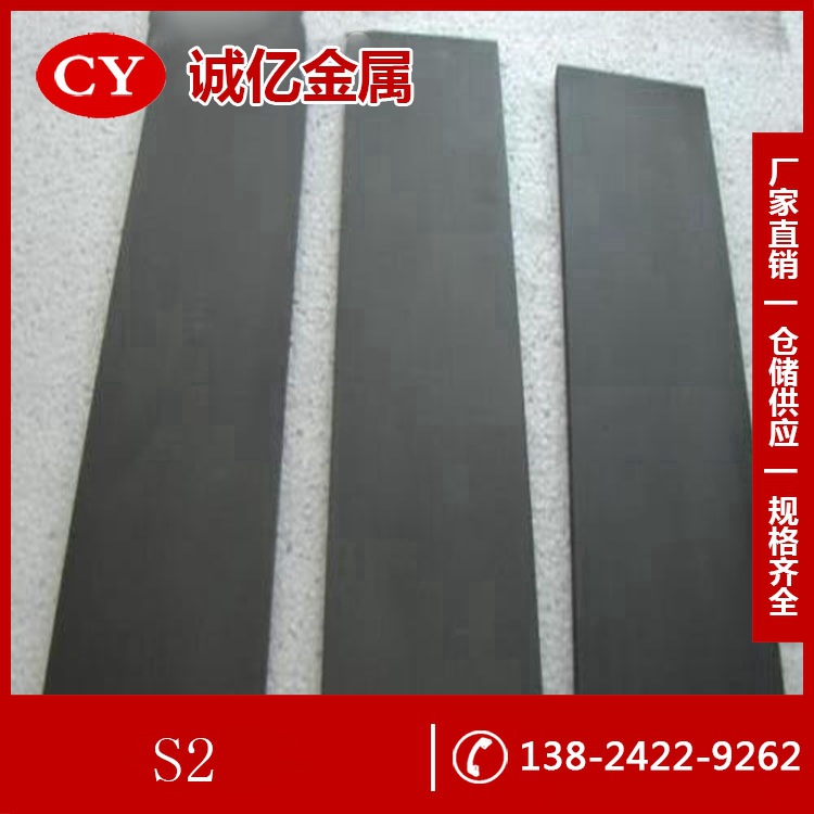 供应S2硬质合金  S2高硬度硬质合金板100*100mm 规格齐全