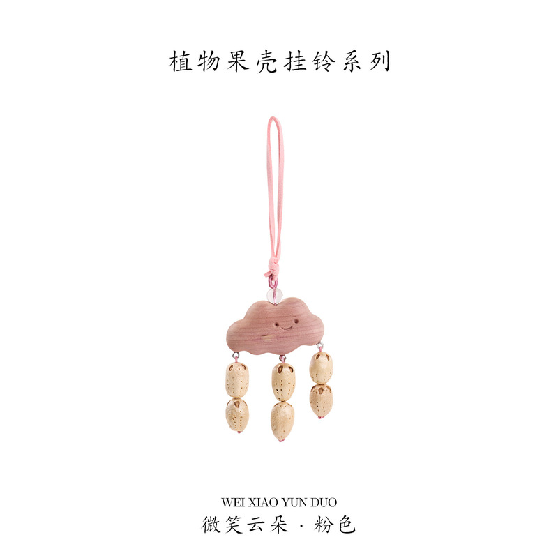天然果壳风铃挂件DIY森野植愈手工种子手摇铃铛满愿果壳风铃挂饰|undefined