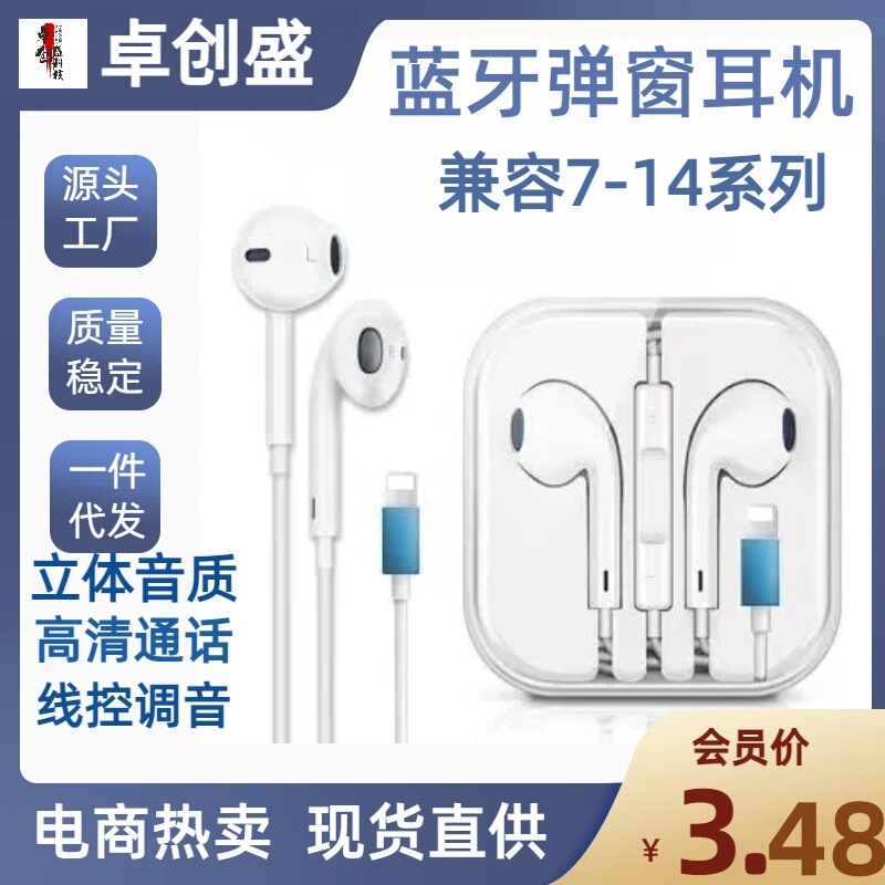 Suitable for Apple Bluetooth headset iphone7-14proMax wire control headset lightning pop-up window headset