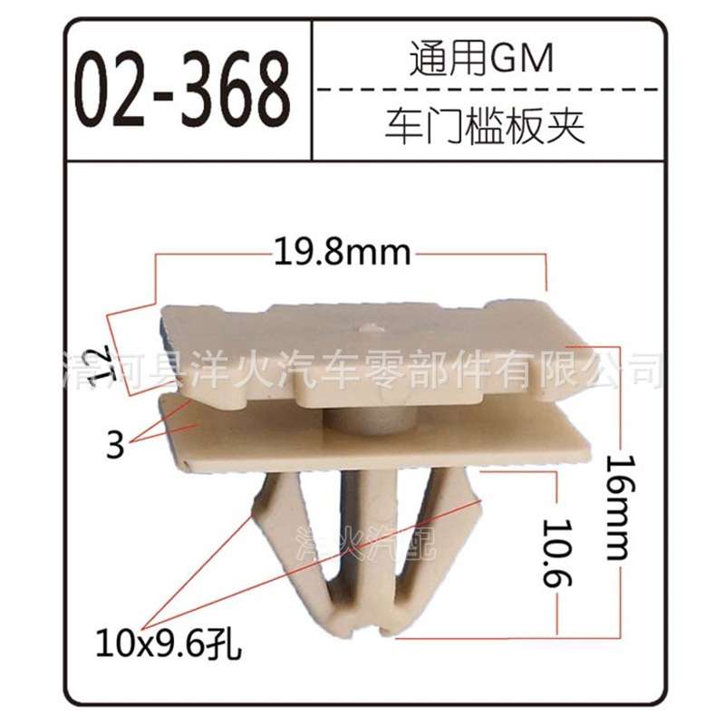 适用于吉普指南者 凯迪拉克别克昂科威汽车门槛卡扣