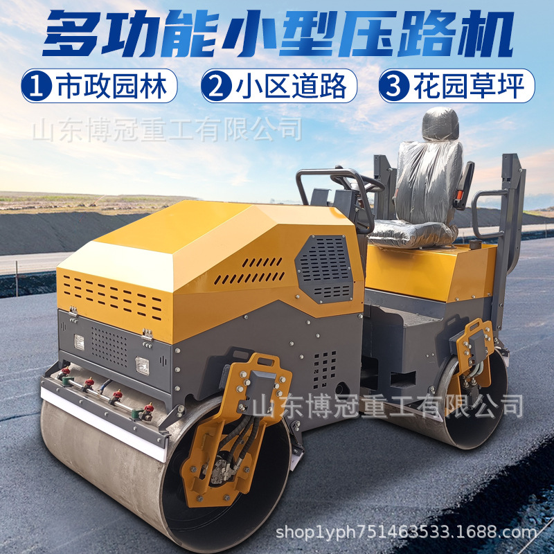 全液压高频震动式压路机小型双钢轮震动碾座驾式方向盘震动碾压机