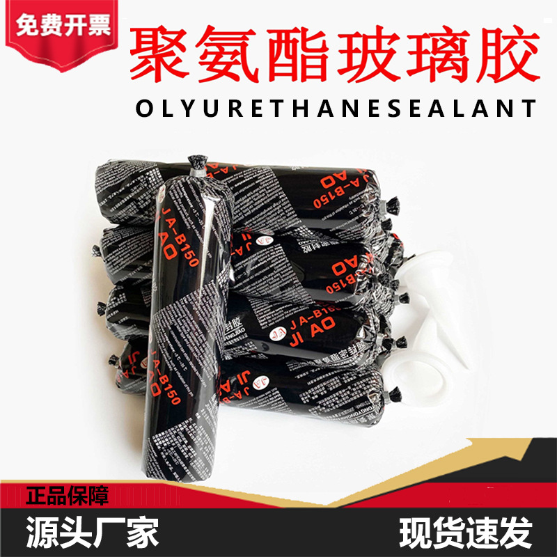 聚氨酯电动车汽车挡风玻璃胶黑色专业防水密封固定专用胶门窗瓷砖