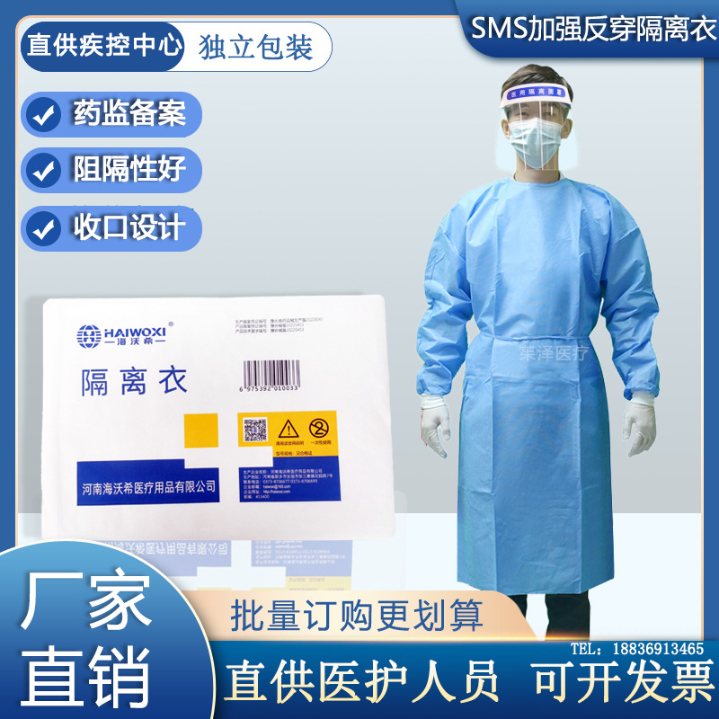 一次性隔离衣SMS反穿手术衣加厚无纺布防护服透气独立包装防尘