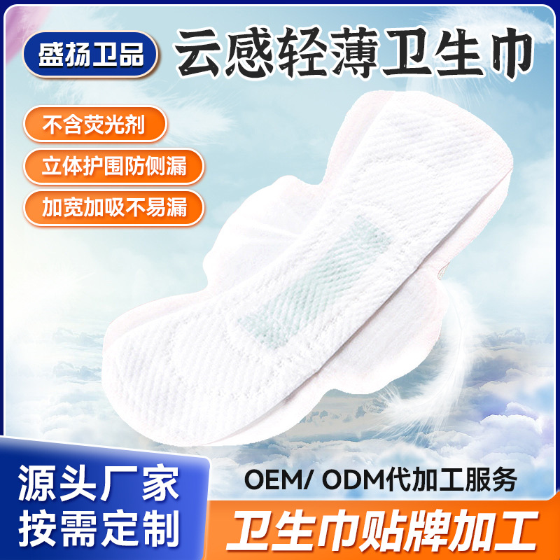 Sanitary napkin three-dimensional protective circumference anti-side leakage cloud feeling lightweight menstrual period Daily night aunt towel factory direct hair wholesale