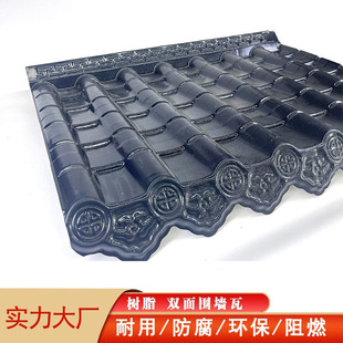 ASA synthetic resin integrated tile antique eaves new rural reconstruction tile Fence tile wall cap antique plastic tile