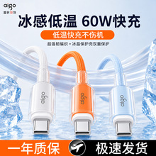 爱国者 华为100W快充数据线苹果PD低温不伤机充电线手机充电线