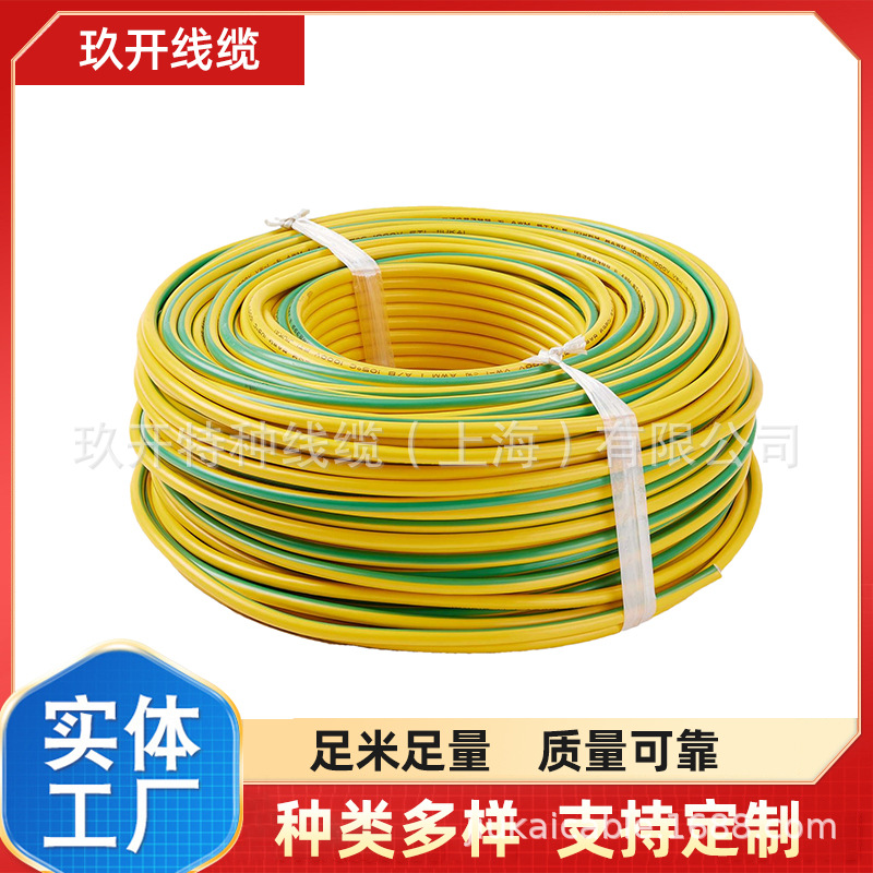 UL1061 16AWG  UL1061 18AWG UL3173 12AWG UL3321 10AWG上海玖开