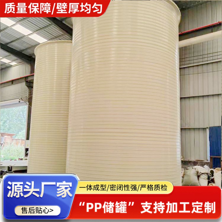 华昇塑业厂家供应 加厚平底PPH塑料储罐 石英砂酸洗罐一体储酸