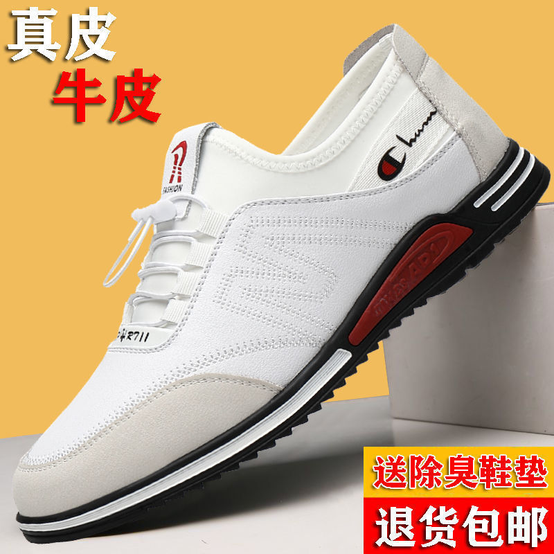 Cowhide New Men's Sports Casual Shoes Inner Height All-match Youth Fashionable Shoes Genuine Leather Soft Bottom Breathable Leather Shoes for Men