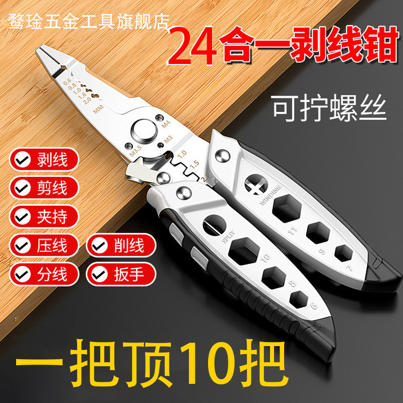 多功能德国电工专用剥线钳分线扒皮压线多用钳剥线钳子工具剪线