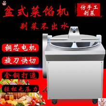 。盆式刹菜机商用全自动打菜机饺子馅碎菜机电动绞菜机切菜机菜馅