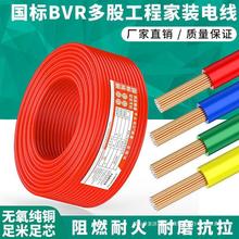 户外珠江电线新国标铜芯4平铜电线家用BVR电线10平方铜芯线国标