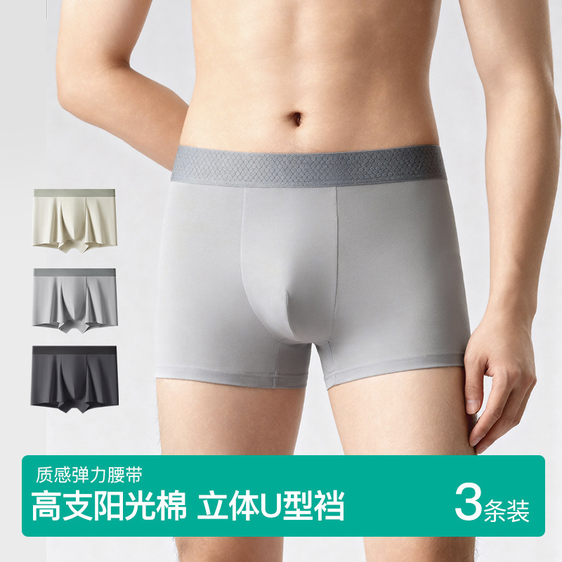 Comfortable Cotton Breathable and Dry Boxer Briefs Three-Pack of Underwear Stereo U-Shaped Large Space Men's Underwear Boxer Briefs Comfortable Cotton Breathable and Dry Boxer Briefs Three-Pack of Underwear Stereo U-Shaped Large Space Men's Underwear Boxer Briefs