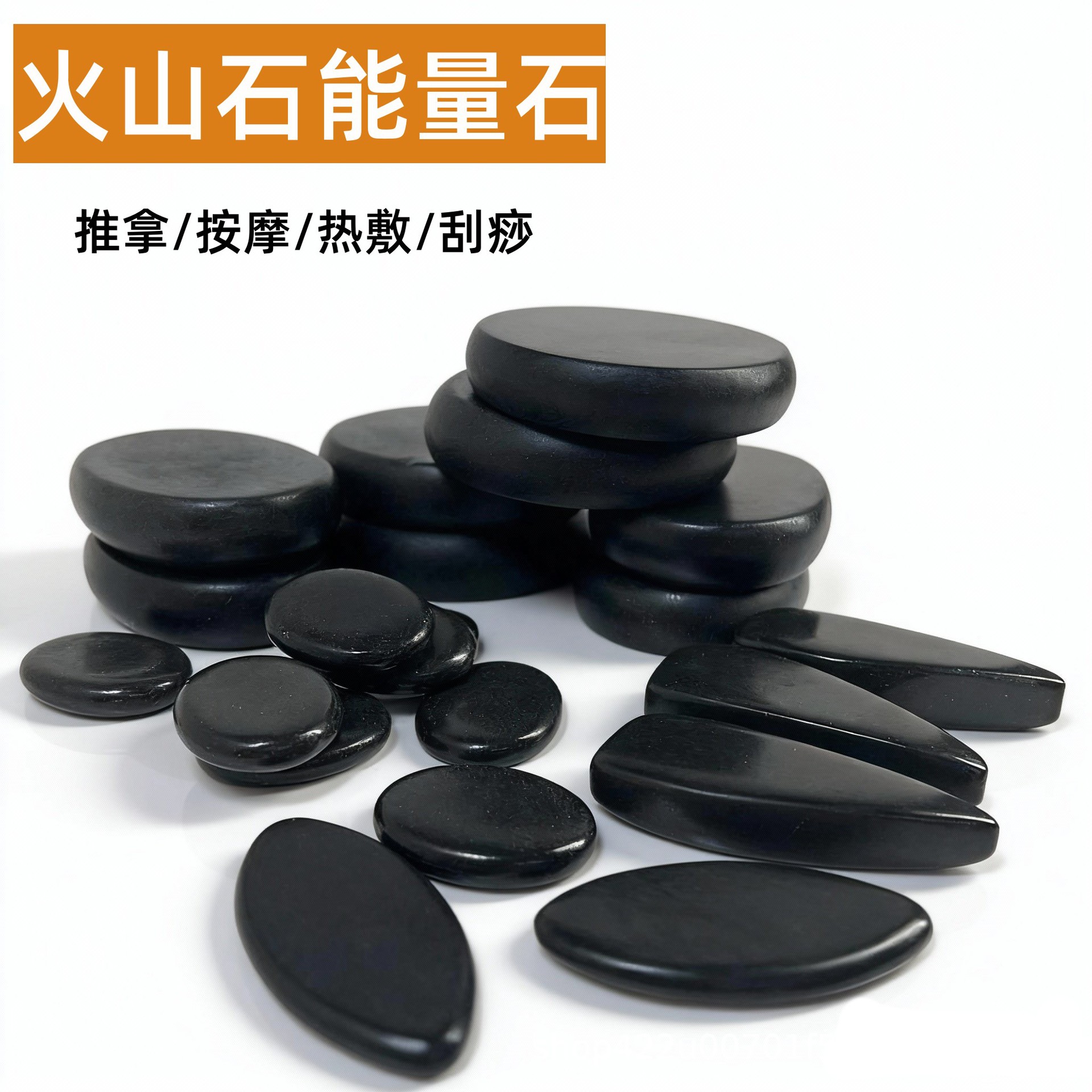 Sps天然热石火山能量石按摩石加热箱背部热敷石货源 眼部按摩石