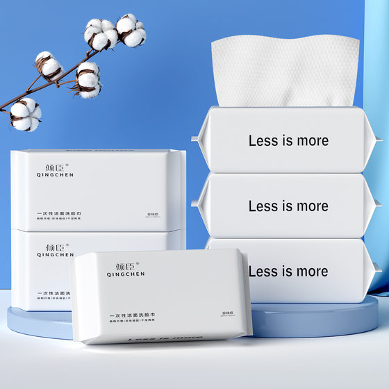 Disposable face wash towel wholesale baby cotton thickened face wash towel beauty salon cotton soft towel withdrawable face wash towel