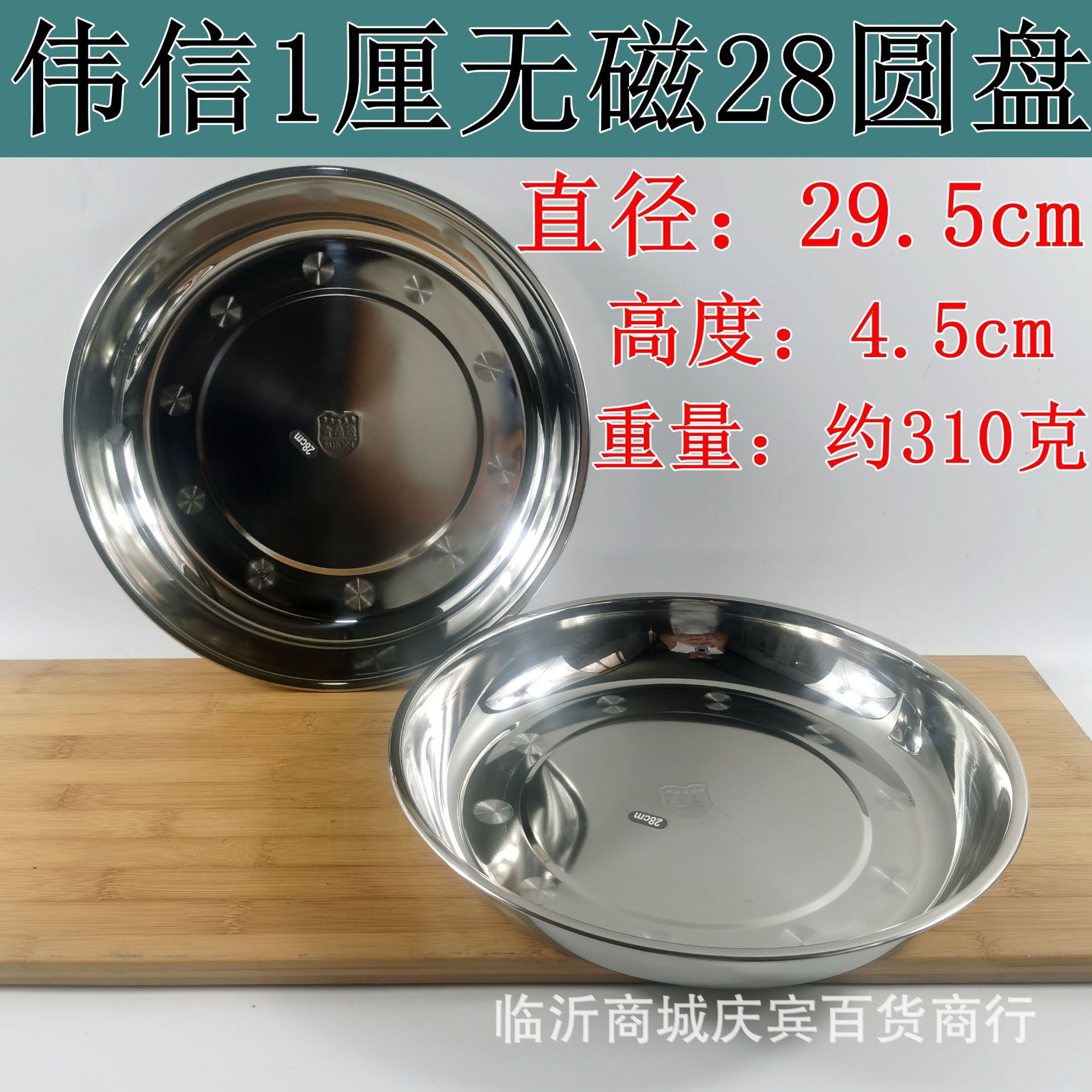 Weixin 1cm 비자성 두꺼운 28 수프 접시