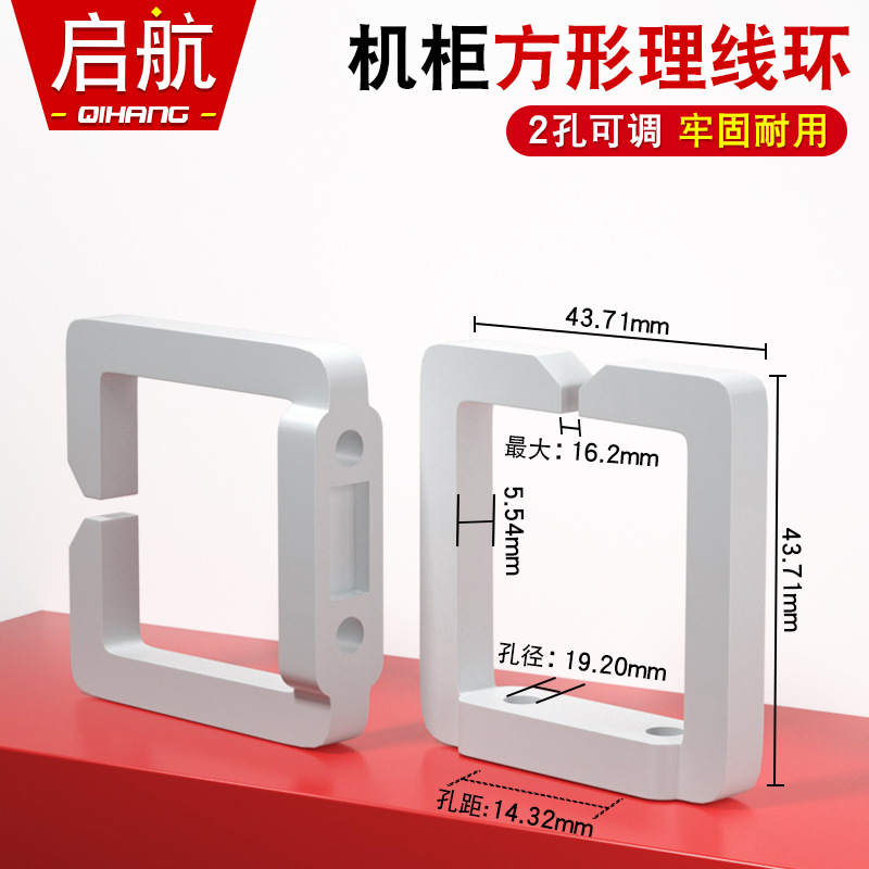 사각 플라스틱 케이블 관리 링(43*43mm)