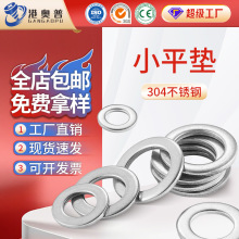 304�����Сƽ��GB848Сƽ��Ȧ����СԲ��Ƭ��˾���� M1.6- M36