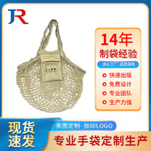 现货多色超市购物网袋有机纯棉网布袋新款棉网袋厂家供应