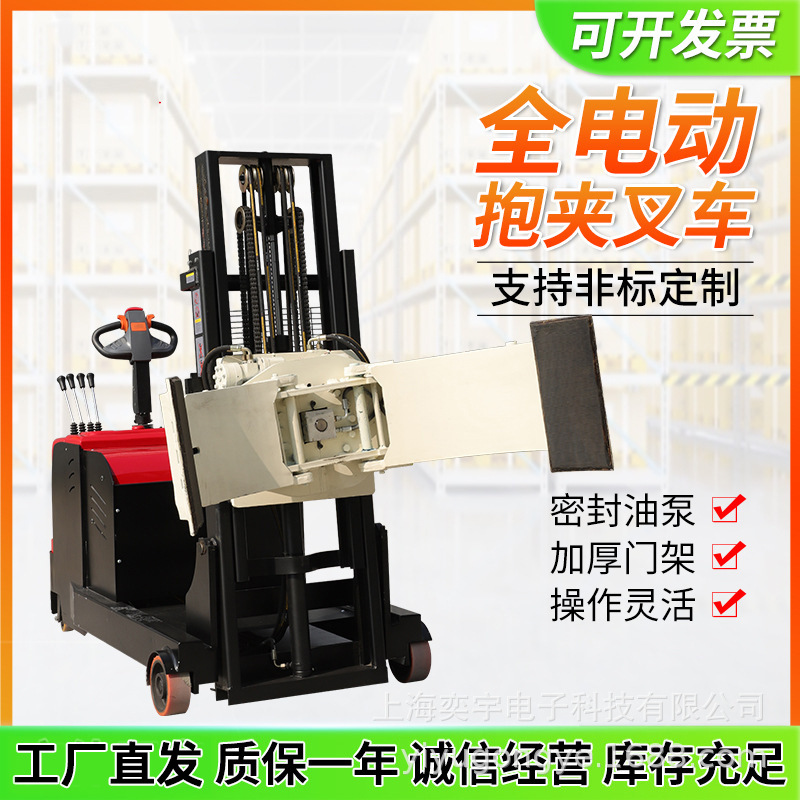 小型配重型电动旋转夹抱车500kg抱夹式叉车纸筒布卷膜搬运堆高机