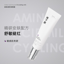 美容院线下平衡乳舒缓修护强韧屏障提亮肤色补水保湿不挂网护肤品