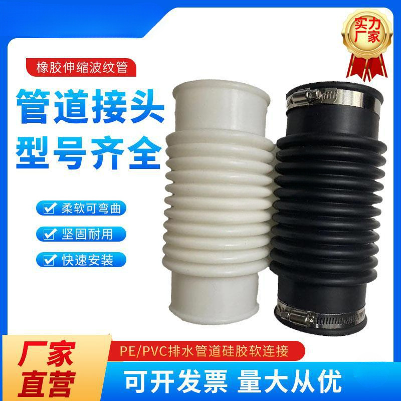 50 75  110 160 200软管下水管软连接橡胶伸缩管硅胶波纹管道接头