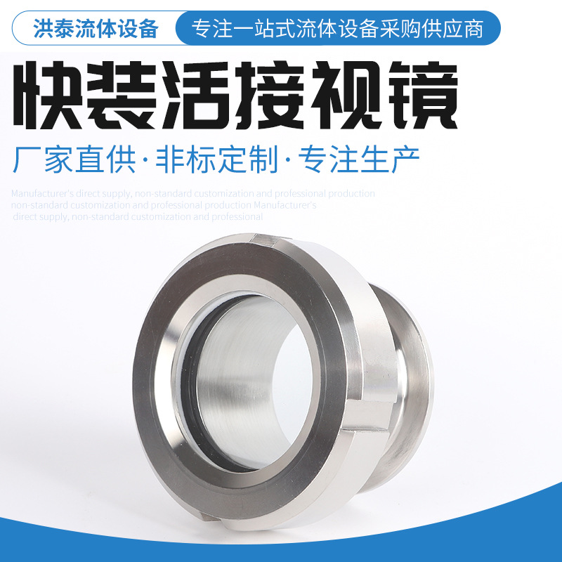 Stainless Steel fast -moving visual mirror hygiene round glasses…