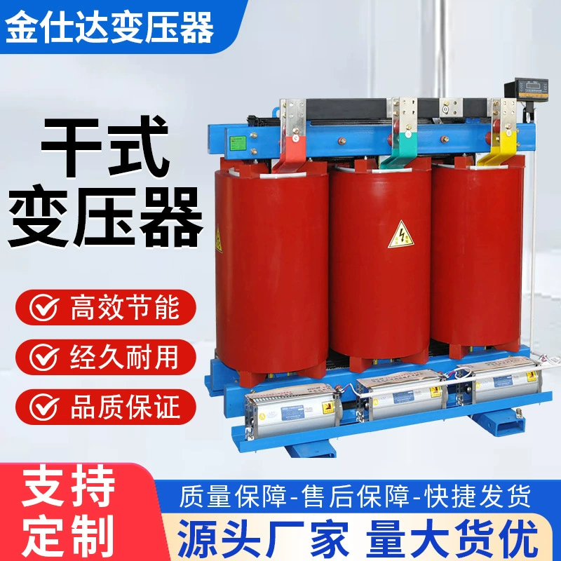 SCB10 SCB13-10/0,4 кВ/800 кВА трансформатор сухого типа SCB14-1250 трансформатор сухого типа