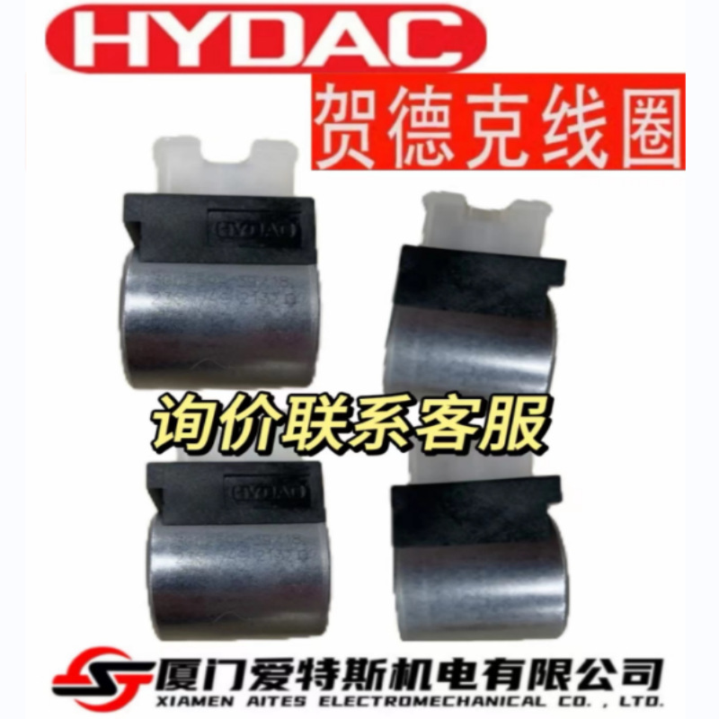 贺德克HYDAC插装电磁阀线圈3002394线圈3002394 24VDG