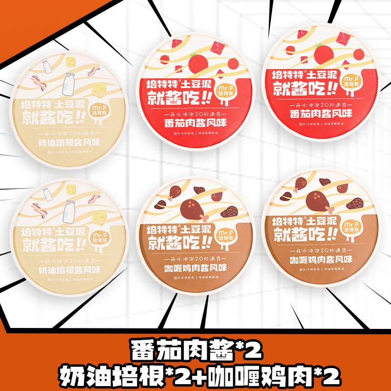 [6컵] 토마토 미트소스 85g*2+크림 베이컨 85g*2+카레치킨 85g*2