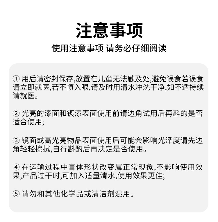 注意事项.jpg