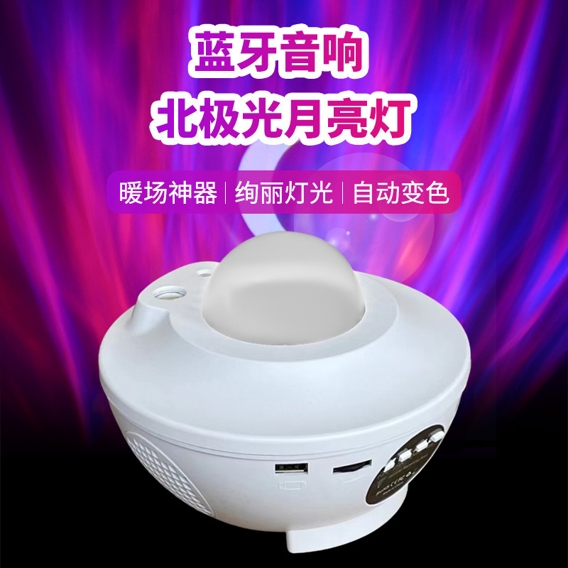 Moon Light Dream Northern Lights Projection Starry Sky Water Pattern Light Laser Light Sky Star Bluetooth Music Atmosphere Light Night