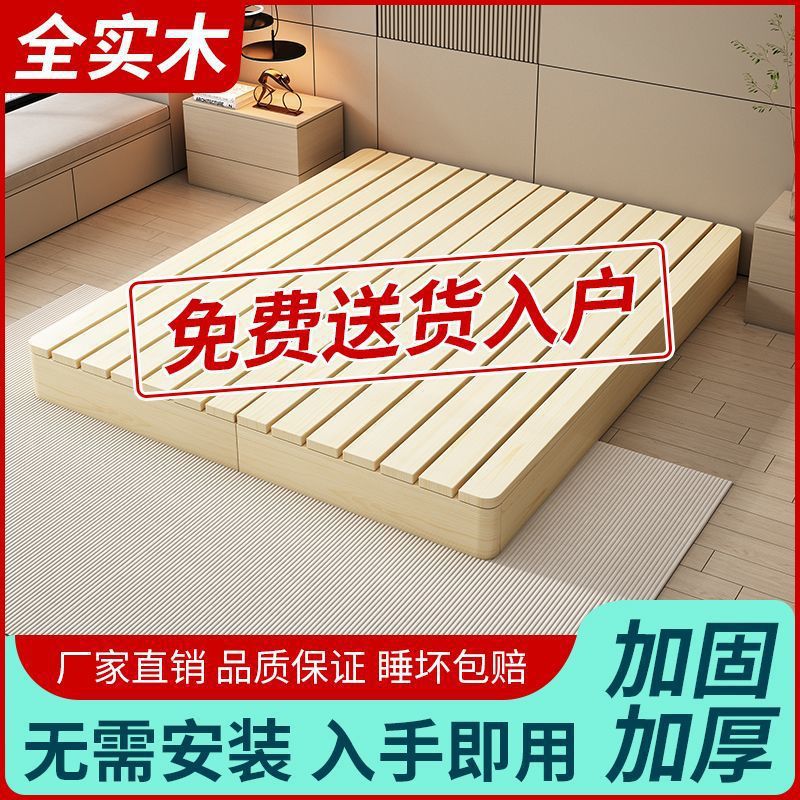 全实木榻榻米地台床卧室单双人床民宿酒店简易落地单人无床头床架