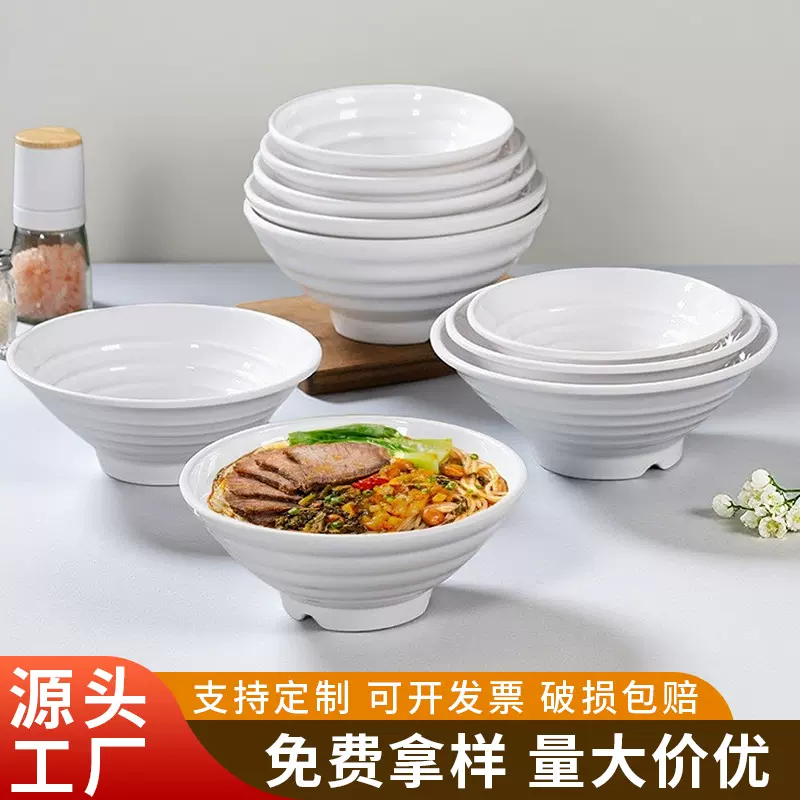 密胺面碗商用面馆专用拉面碗牛肉面碗麻辣烫碗泡面碗塑料碗碟餐具