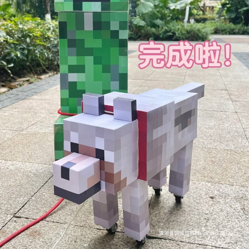 我的世界纸模抖音同款3立体纸模型学生折纸大狗手工送礼物|undefined