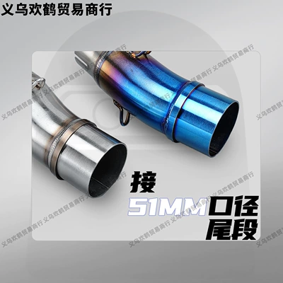 Stainless Steel Tail Section, Motorcycle exhaust pipe