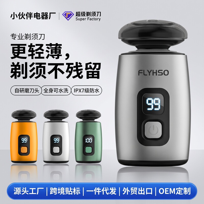 Cross-Border New Flyhso Electric Shaver, Mini Portable Rechargeable Razor, Compact Shaver for Car Charging Cross-Border New Flyhso Electric Shaver, Mini Portable Rechargeable Razor, Compact Shaver for Car Charging
