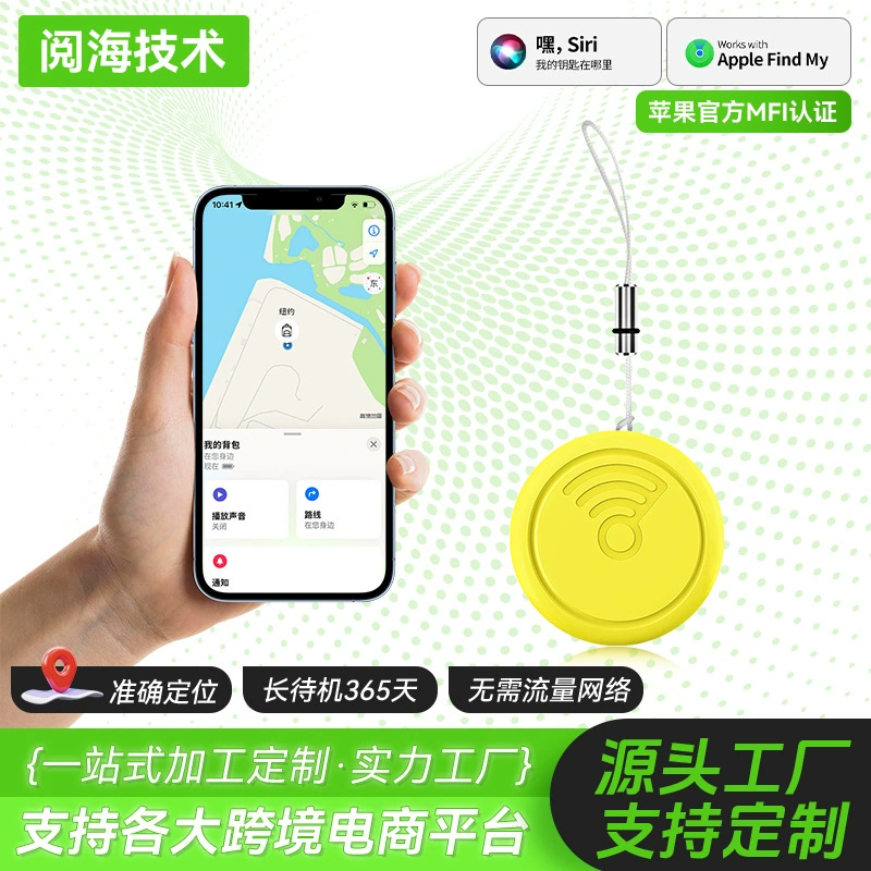 Устройство Airtag против потери, умное электронное устройство для отслеживания детей, домашних животных, локатор против потери, глобальный поиск