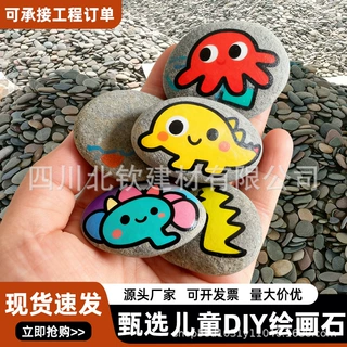 绘画石天然鹅卵石diy彩绘扁石手绘石片儿童绘画创意涂鸦石头画