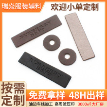 超纤皮革衣服PU皮标徽章包包皮牌服装辅料丝压印logo商标真皮标签