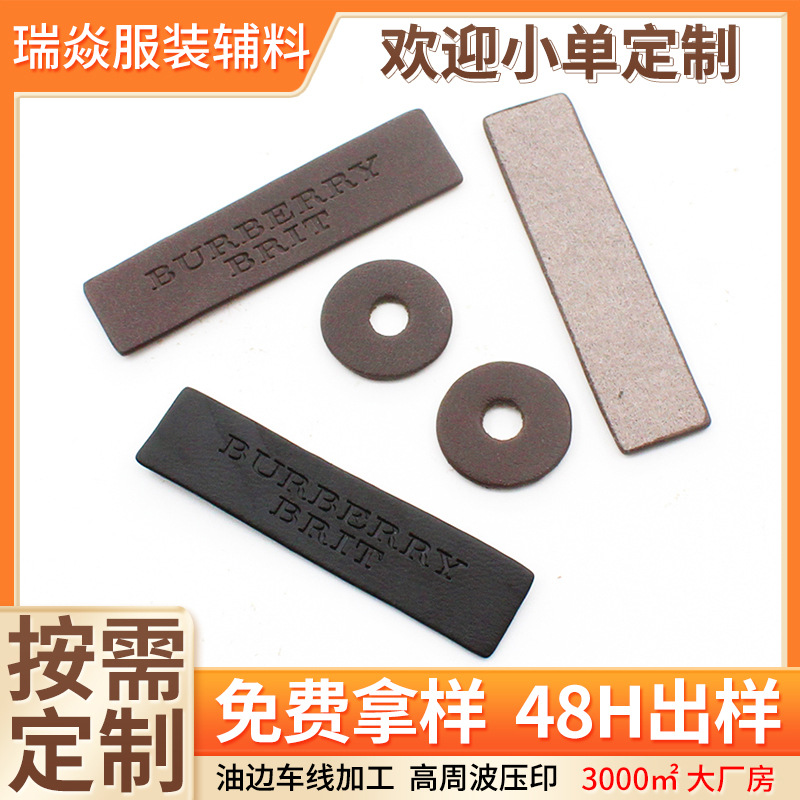 超纤皮革衣服PU皮标徽章包包皮牌服装辅料丝压印logo商标真皮标签