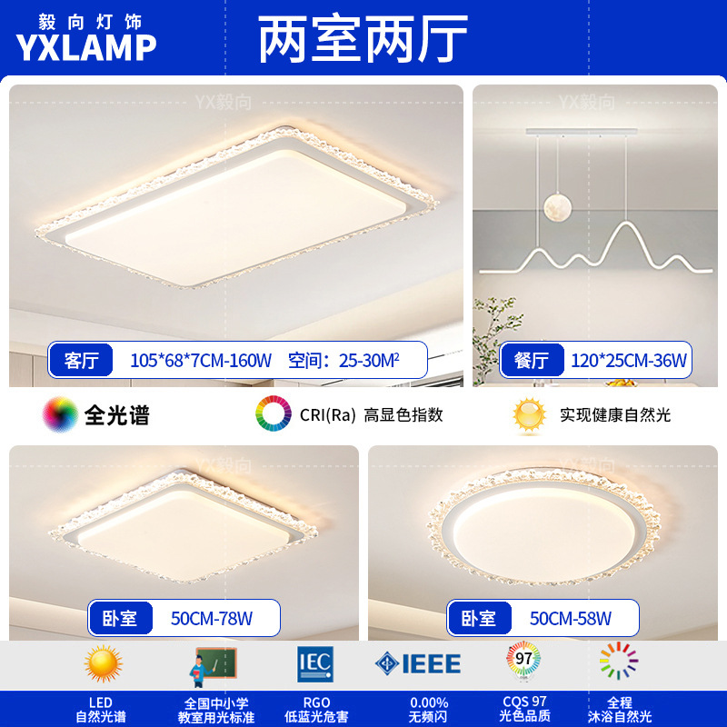 Dedo de visualización 97 - espectro completo - dos habitaciones y dos pasillos - lámpara de luna geométrica