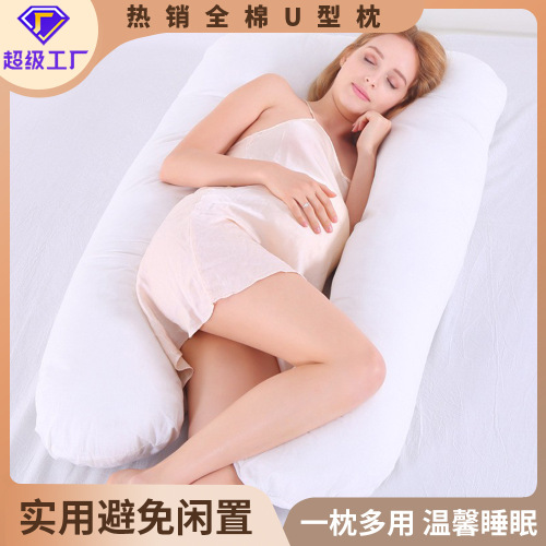 Pregnant Woman U-shaped Waist Support Pillow Multifunctional Side Sleeping Pillow Hug Pillow Manufacturer Wholesale Amazon Cross-border Dedicated Wholesale