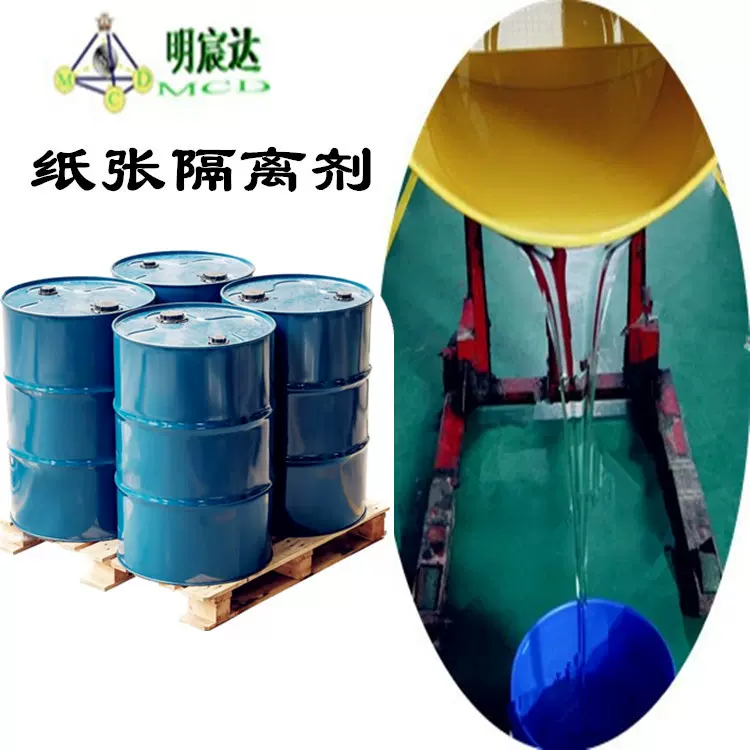 TPE膜离型剂，纸张隔离剂，PE膜离型剂，中低剥离力