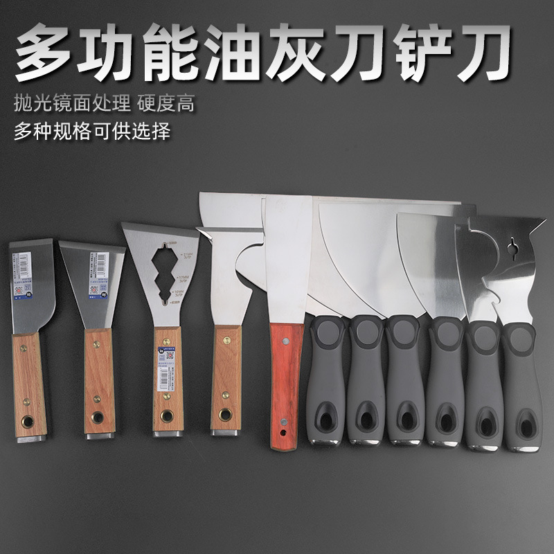 加厚型多功能铲刀清洁不锈钢水泥刮灰刀工具装修重型加厚铲子