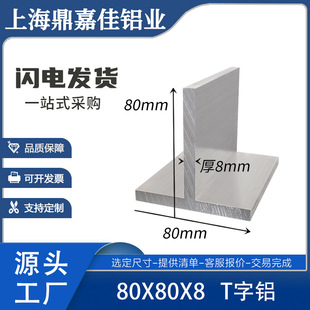 �X�Ͻ�T���X80*80*8mm�Ӻ�T���X 6063�����X�Ͳ�80x80x8T���X�Ͳ�