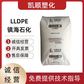 LLDPE 镇海炼化 646 R546U滚塑级 塑料桶塑料罐线性低密度聚乙烯
