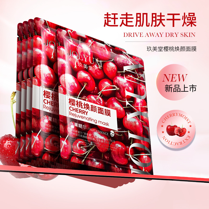 Cosmetic face mask