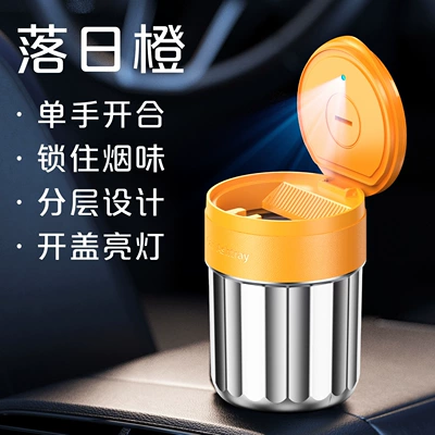 stainless steel, high aesthetic value, Car ashtray - cp-3s-orangealuminum-alloy-inner-liner